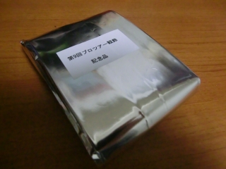 記念品.jpg